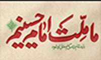 اطلاعیه هیأت أبناءالزهراء (س) دانشگاه‌ علوم پزشکی شهید بهشتی